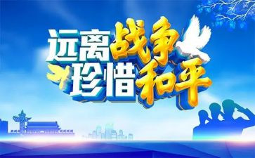 战争与和平读后感5篇