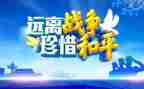 战争与和平读后感5篇