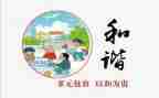 创建和谐校园作文6篇