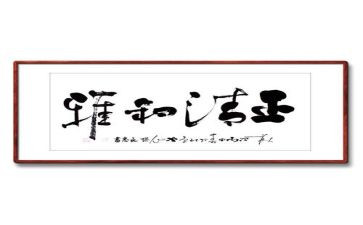 和雅教师演讲稿5篇