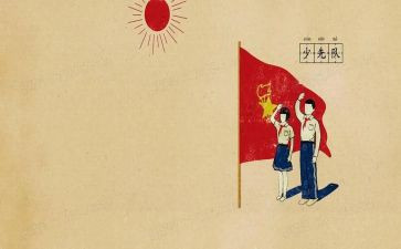 戴红领巾演讲稿6篇