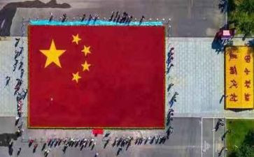 画国旗教案优秀6篇