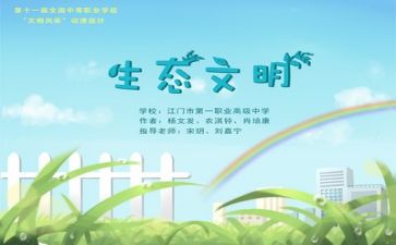 环保活动的活动总结模板8篇