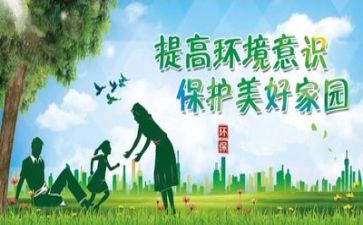 环保半年工作总结5篇