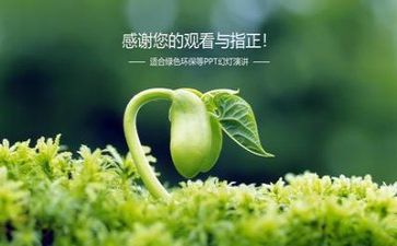 2024年环保个人总结工作总结精选5篇