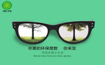 演讲稿关于环保两百字6篇