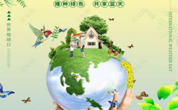 关于环保的心得体会7篇