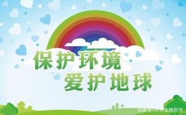 关于环保活动方案6篇