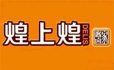 煌上煌员工培训计划通用6篇
