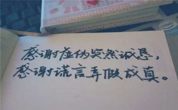 写谎言的作文8篇