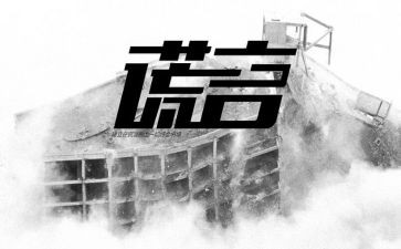 善意的谎言.作文最新6篇