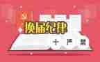 青协换届工作总结报告5篇