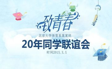 退休欢送会讲话稿7篇