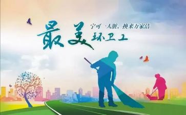 环卫处工作总结通用8篇
