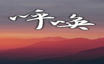 呼唤的读后感精选7篇
