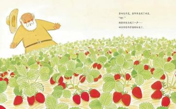 绘本春节的故事教案5篇