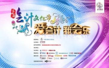 会计心得体会最新5篇