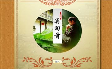回首,作文推荐7篇