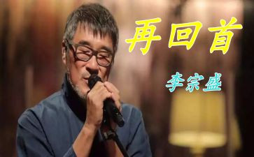 再回首作文推荐5篇