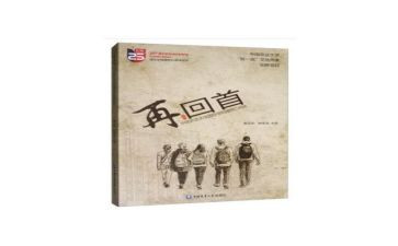 回首再回首作文优质6篇