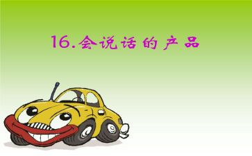 会说话的鱼作文精选8篇