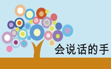 会说话的鱼作文7篇