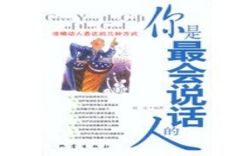 会说话的教案精选8篇