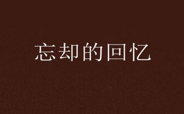 回忆同桌的你作文5篇
