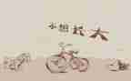 回忆的苦作文最新5篇