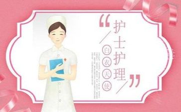 护理学基础的心得体会8篇