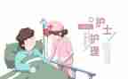 对护理的心得体会优质8篇