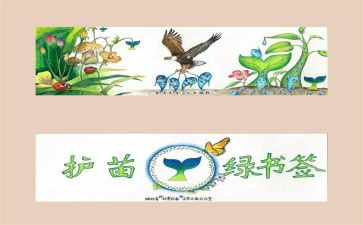 护苗行动的心得体会参考7篇