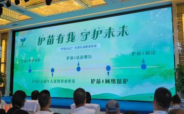 护苗行动的心得体会7篇