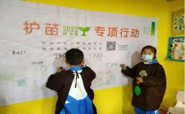护苗在行动2024观后感参考5篇