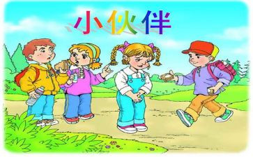 我的伙伴的作文6篇