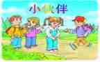 作文我的好伙伴600字8篇