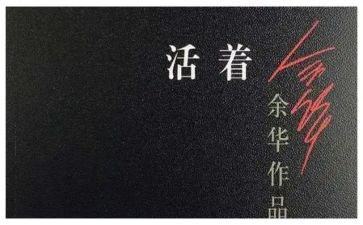 人活着的演讲稿5篇