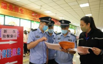 保护校园的心得体会5篇