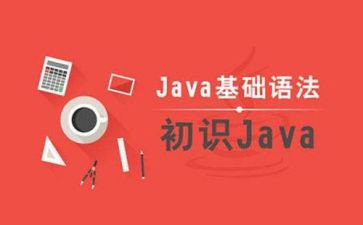 java实训的总结与心得8篇