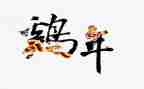 抓小鸡的作文7篇