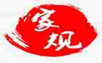 家训家规的小作文参考7篇