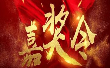 个人嘉奖简要事迹6篇