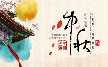 《每逢佳节》作文推荐6篇