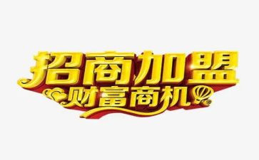 餐饮加盟合同模板8篇