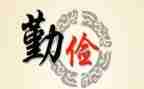 勤俭节约讲话稿5篇