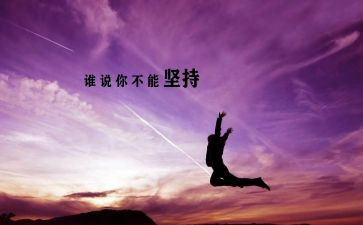 坚持梦想的作文600字6篇