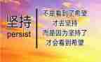 坚持再坚持作文最新7篇