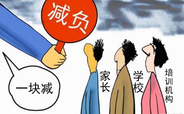 减负提质工作计划8篇