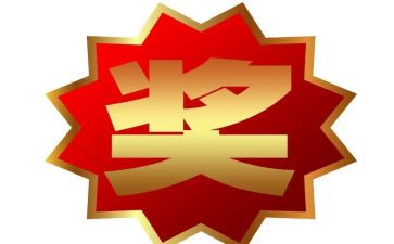 教师受奖励主要事迹7篇