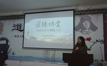 和育大讲堂心得体会最新6篇